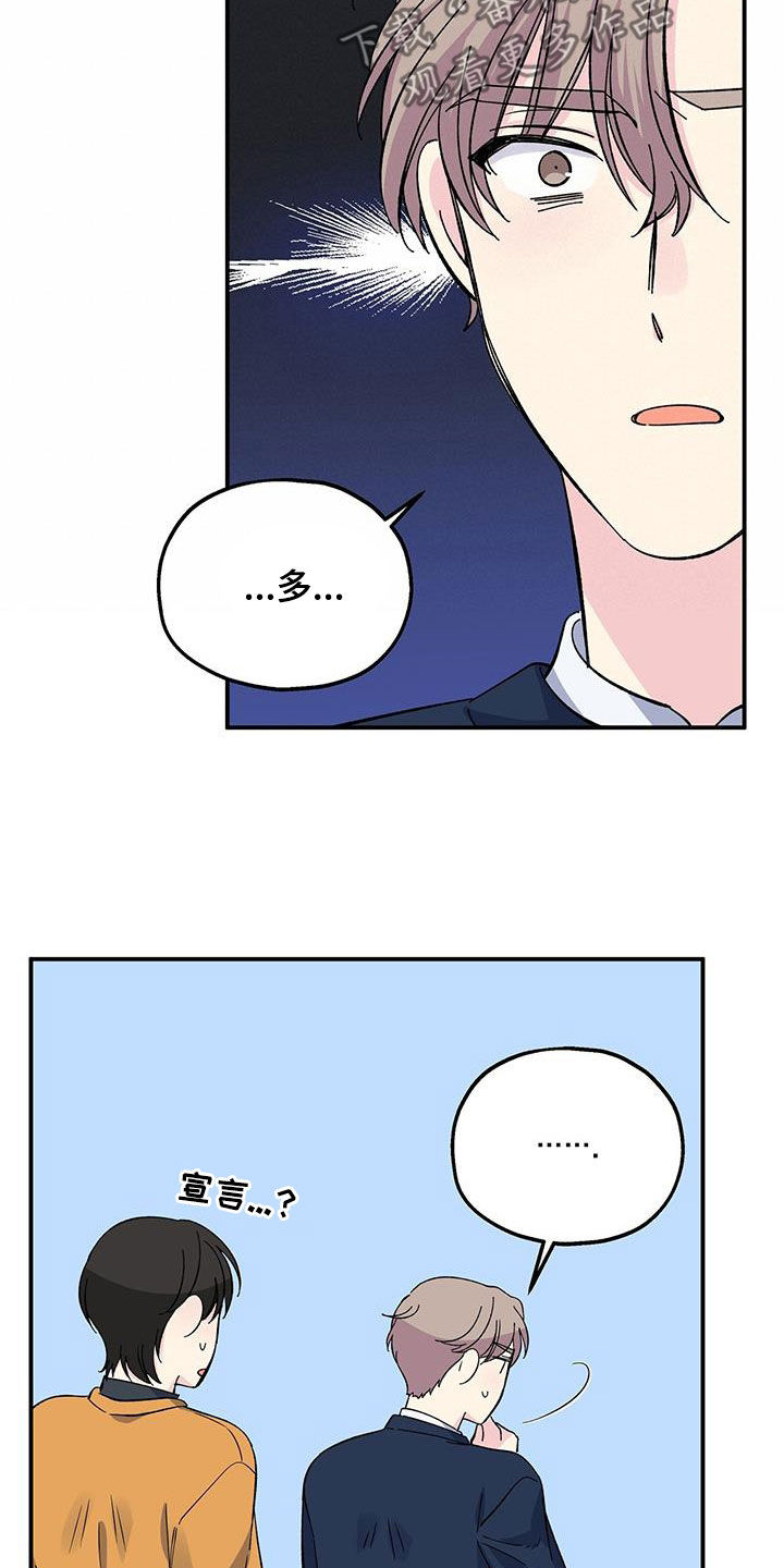 暧昧之罪漫画,第124话2图