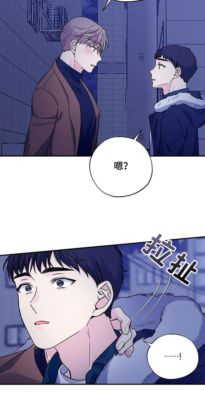 暧昧误会全集免费观看漫画,第110话1图