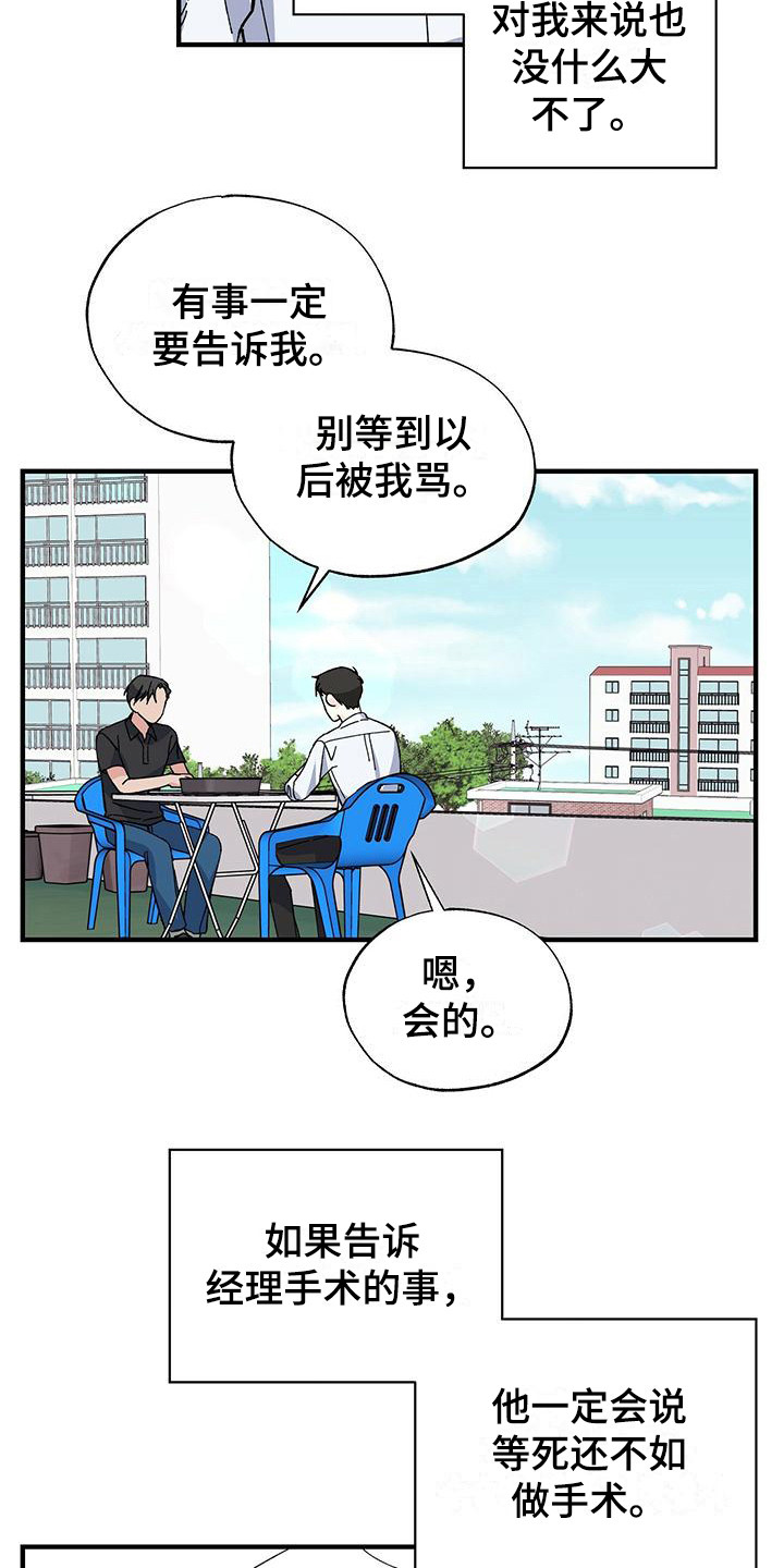 暧昧误会漫画漫画,第26话1图