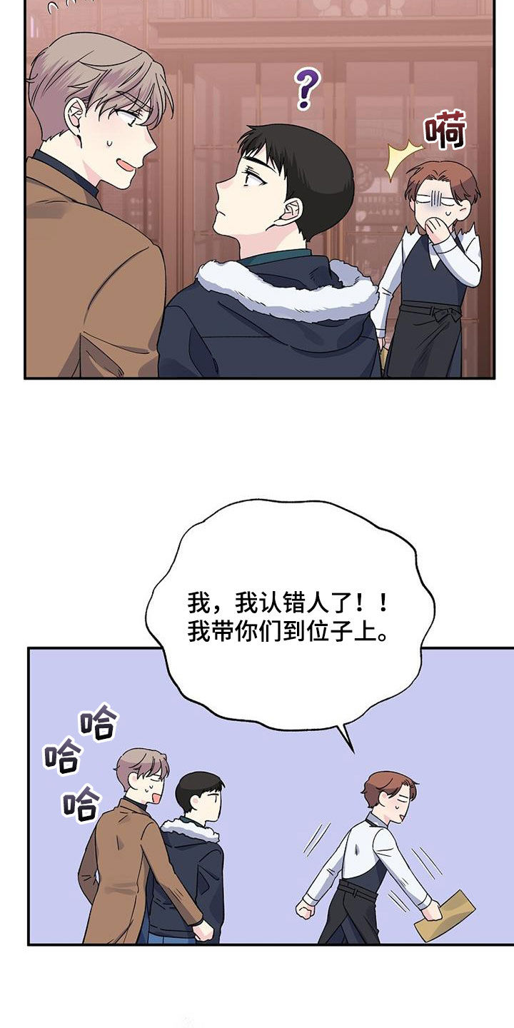 爱妹物语电影未删减版漫画,第109话1图