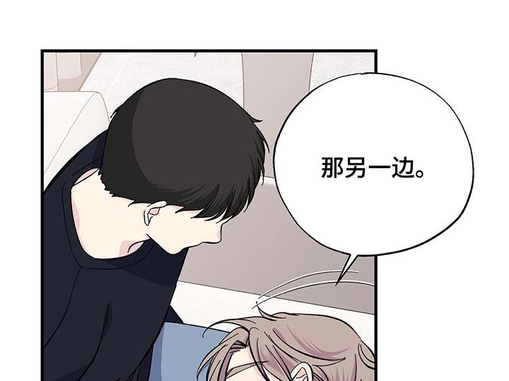 暧昧之罪漫画,第91话1图