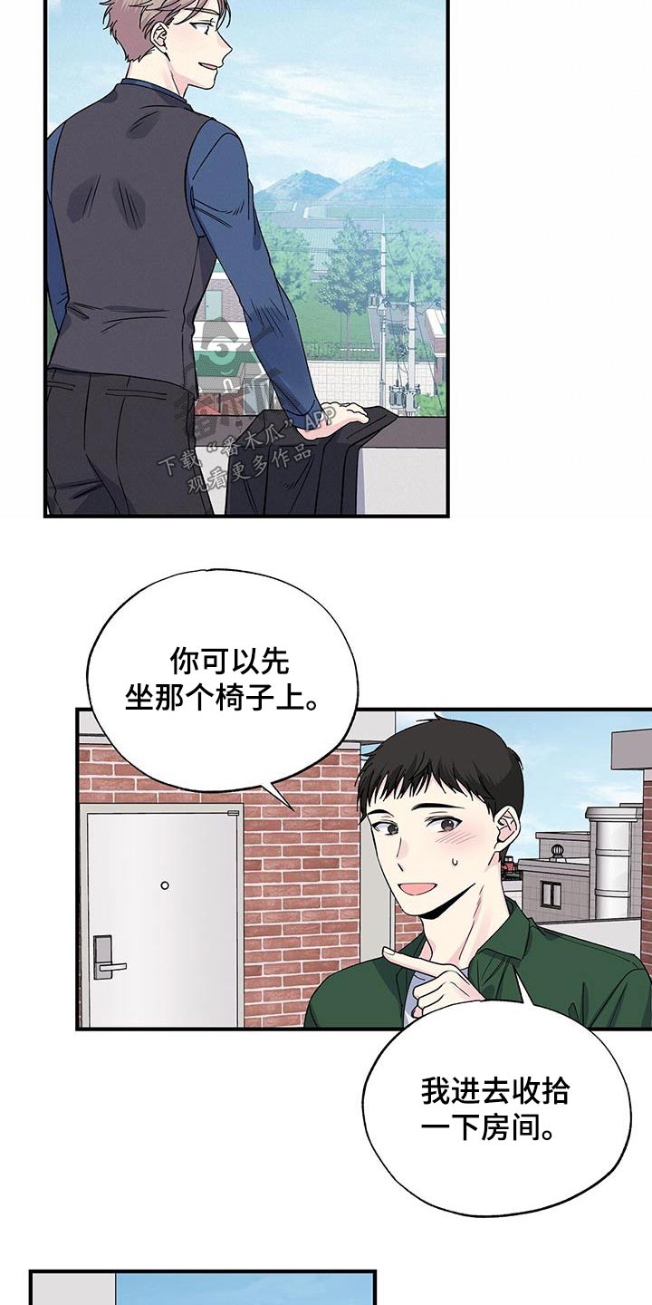 暧昧的颜色漫画,第77话2图