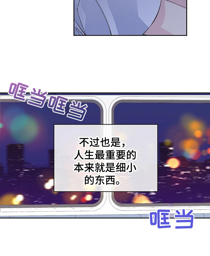 暧昧之罪漫画,第4话1图