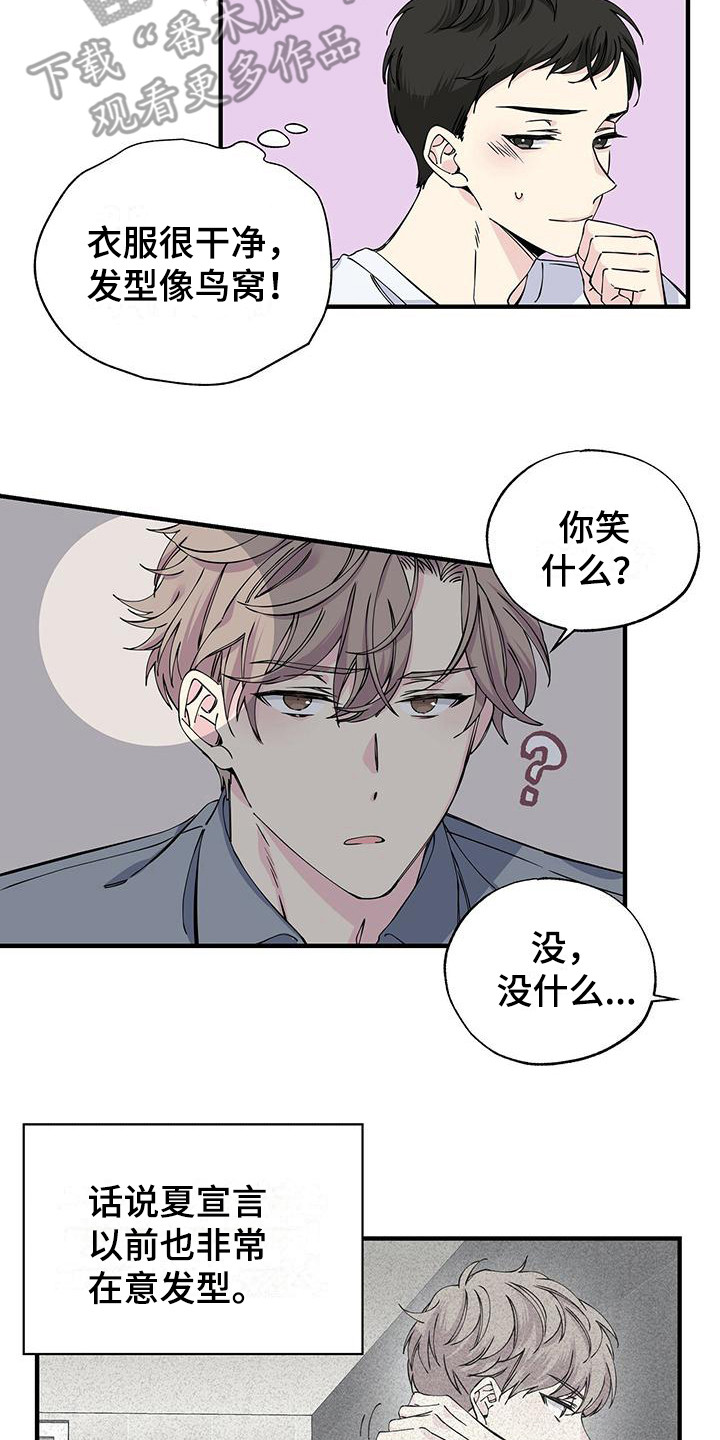 暧春漫画,第13话1图