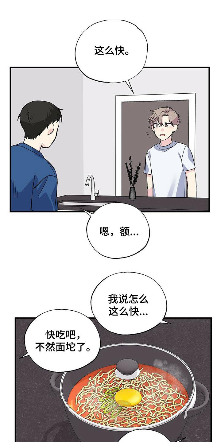 暧昧误会虐心片段漫画,第31话1图