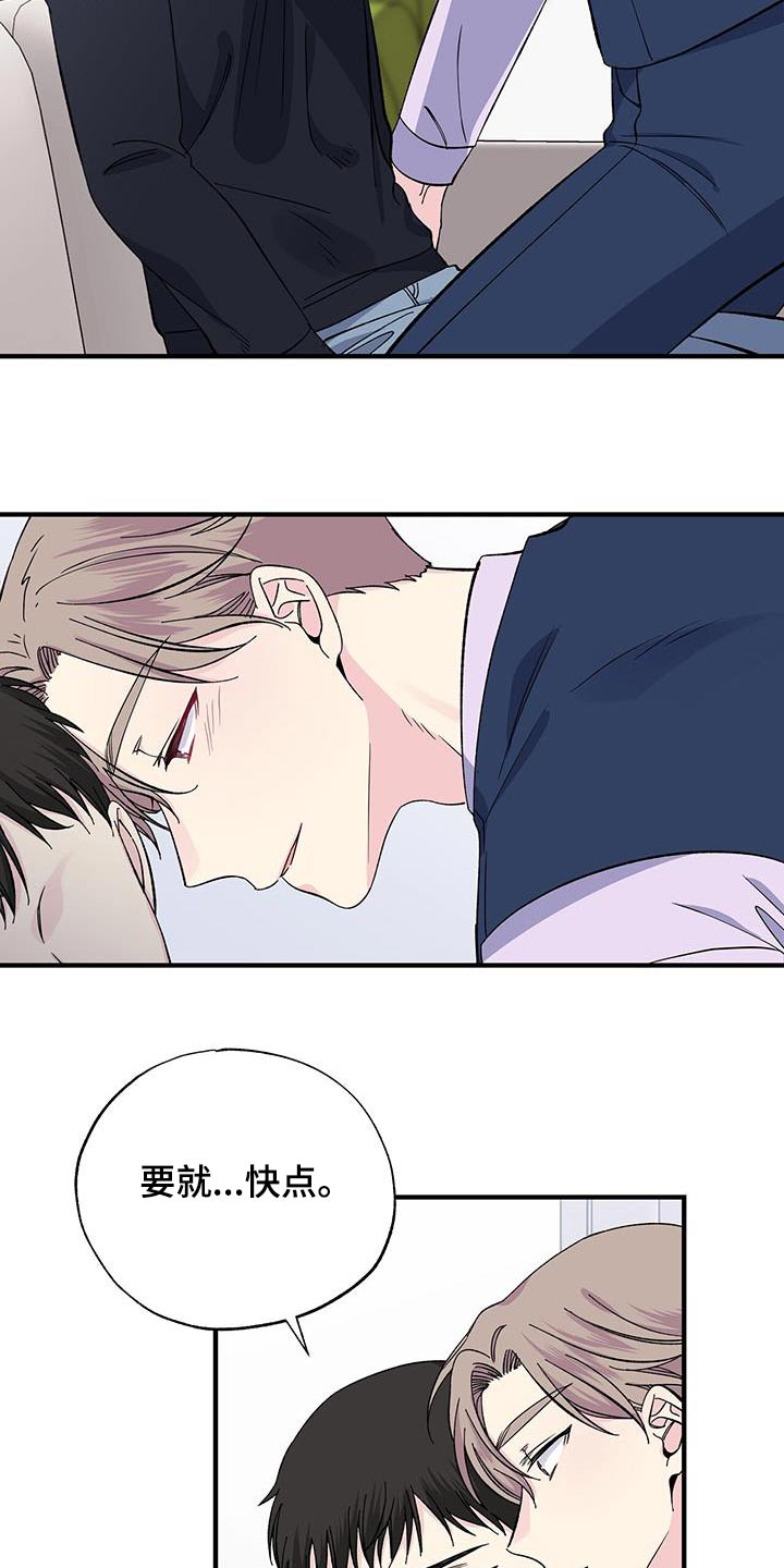 暧昧之罪漫画,第91话1图