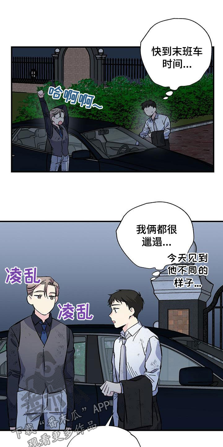 暧昧误会原名漫画,第31话2图