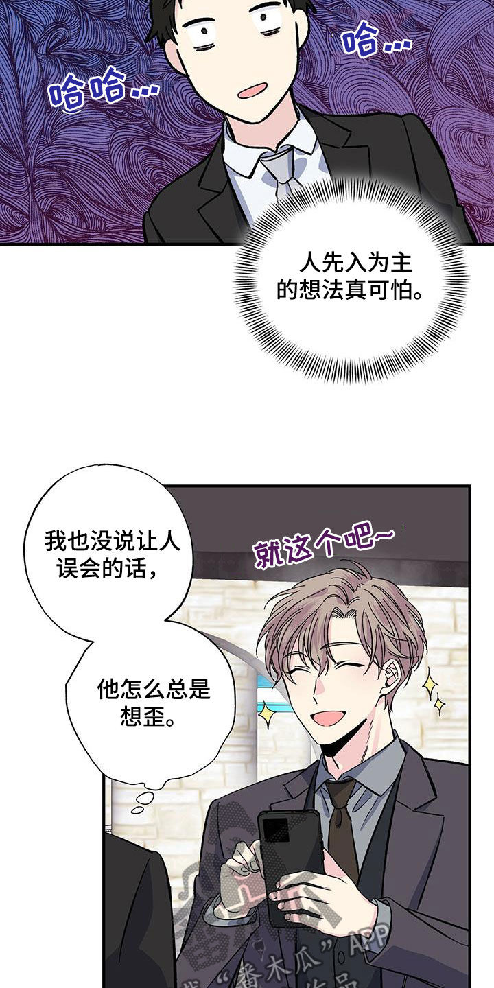 暧昧误会漫画,第38话2图