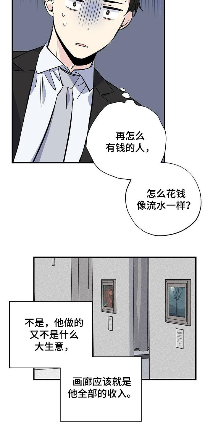 暧的拼音漫画,第38话1图