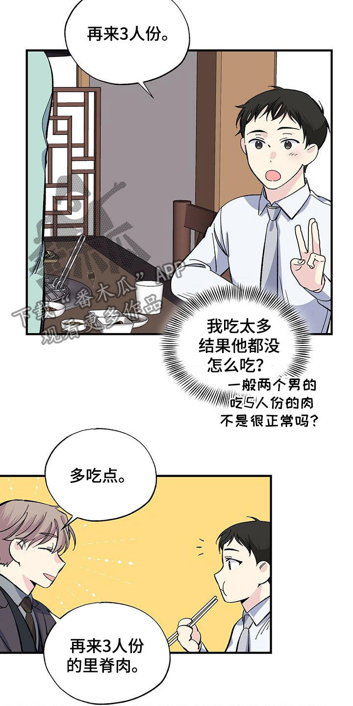 爱妹物语电影未删减版漫画,第36话1图