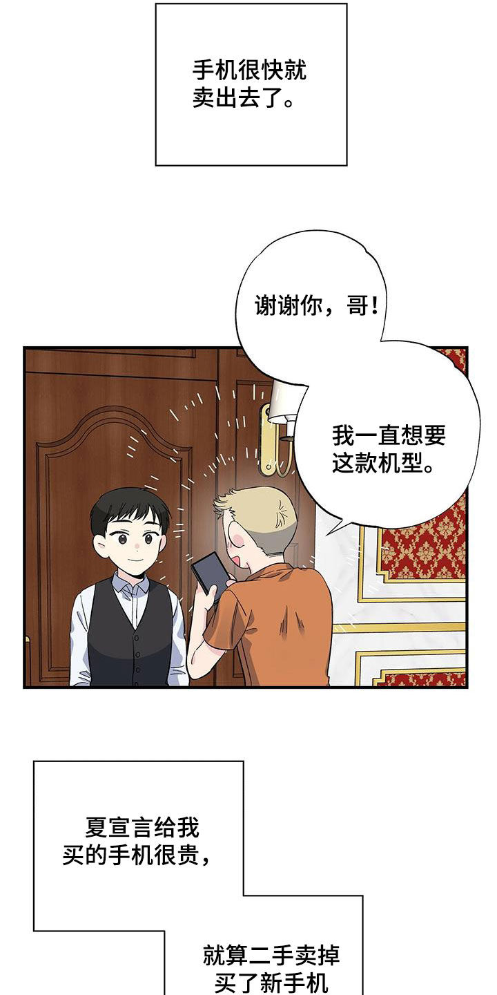 暧昧关系是什么意思漫画,第48话2图