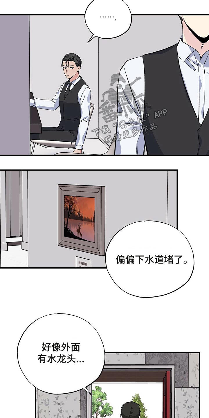 暧昧误会虐心片段漫画,第49话1图