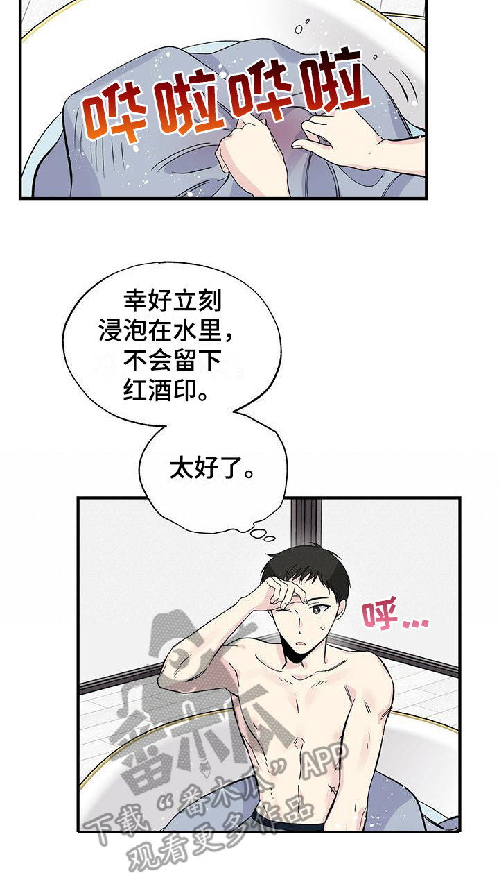 暧昧误会漫画,第23话1图