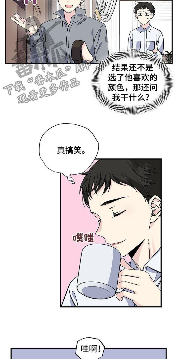 暧昧误会漫画,第35话1图