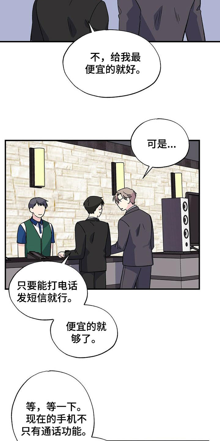 暧昧误会虐心片段漫画,第38话1图