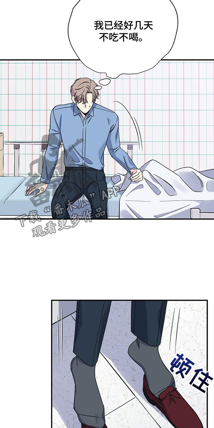 暧昧关系是什么意思漫画,第116话1图