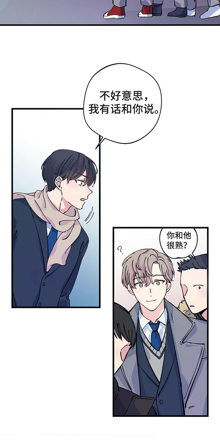 爱妹物语中文版漫画,第1话1图