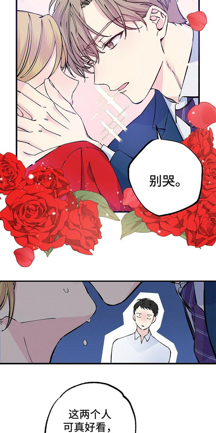 暧昧误会虐心片段漫画,第2话2图