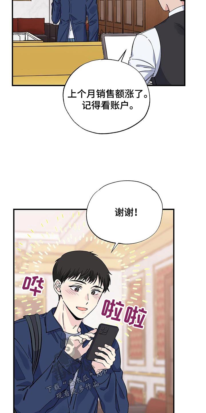 暧昧误会虐心片段漫画,第92话2图