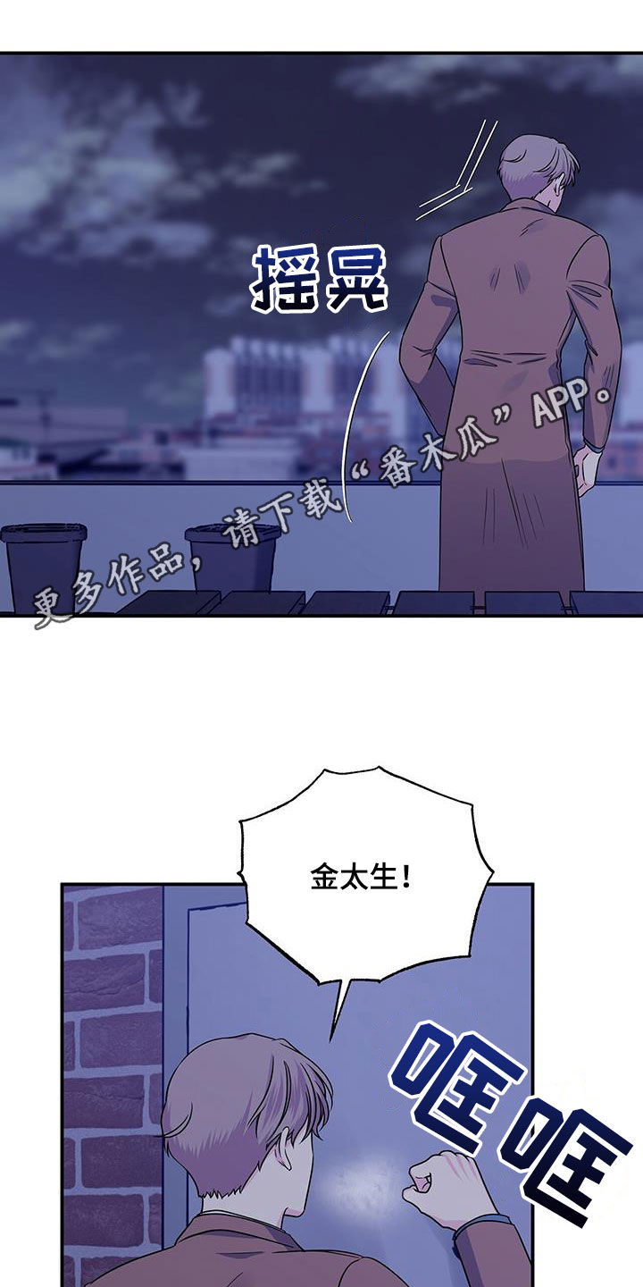 暧昧关系是什么意思漫画,第114话1图