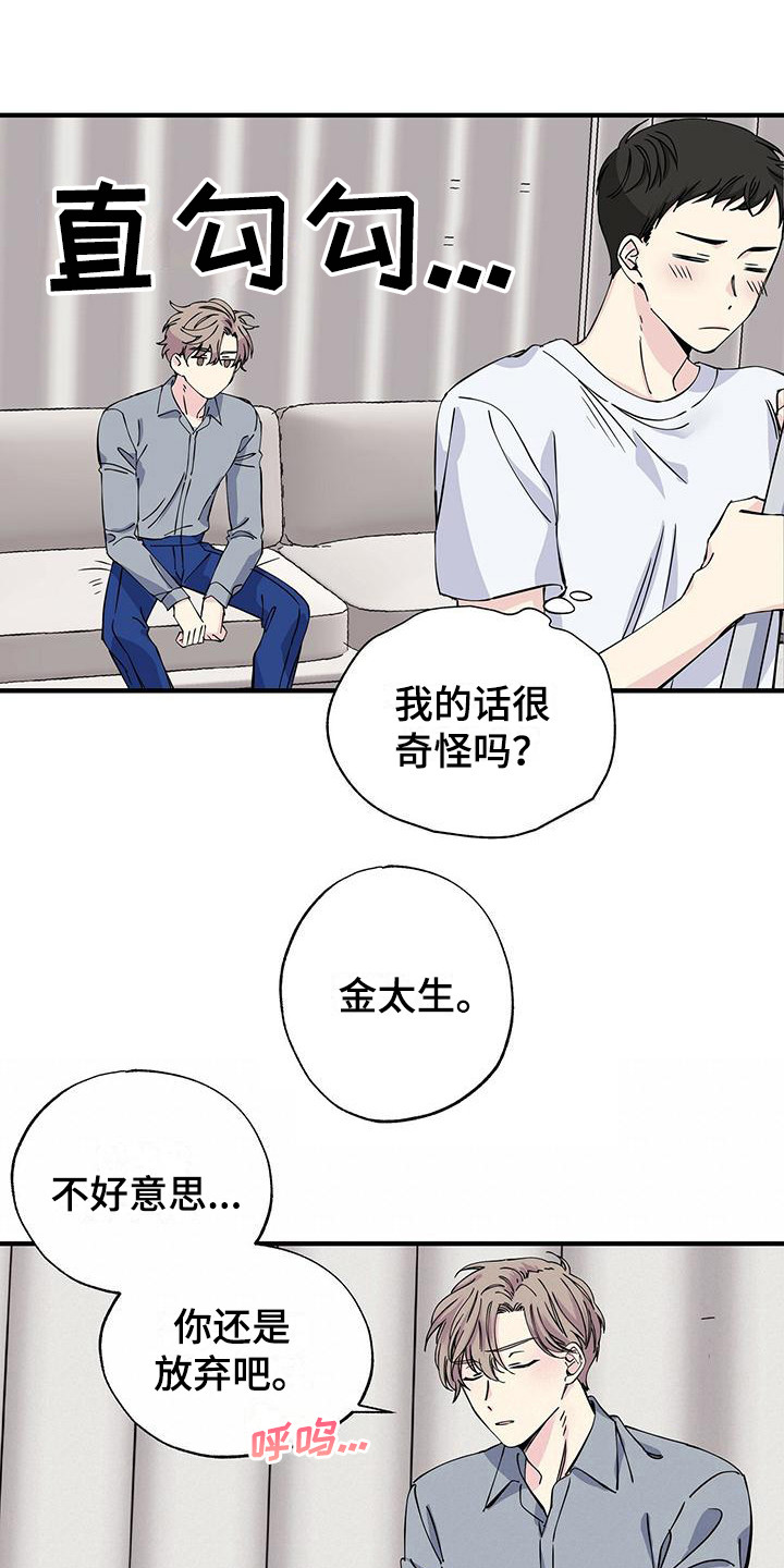 暧昧关系是什么意思漫画,第13话1图