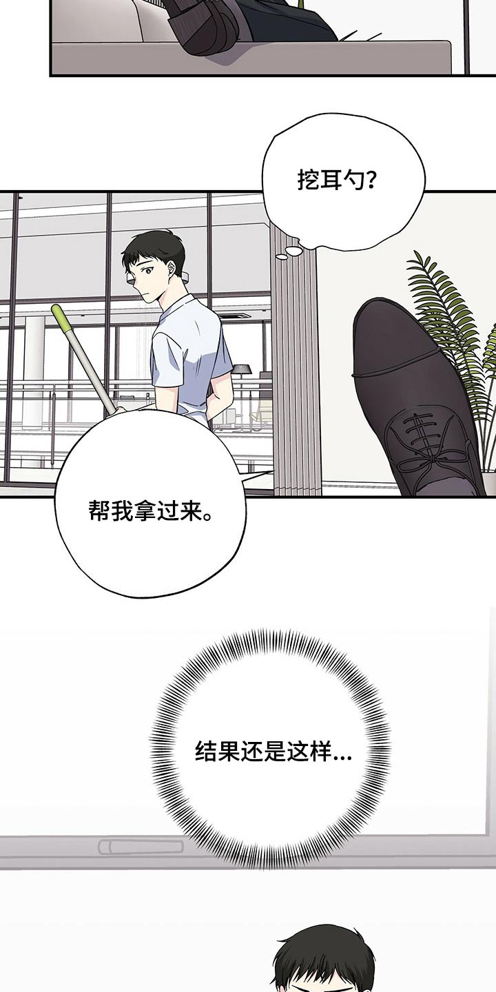 暧昧眼神表现漫画,第54话2图