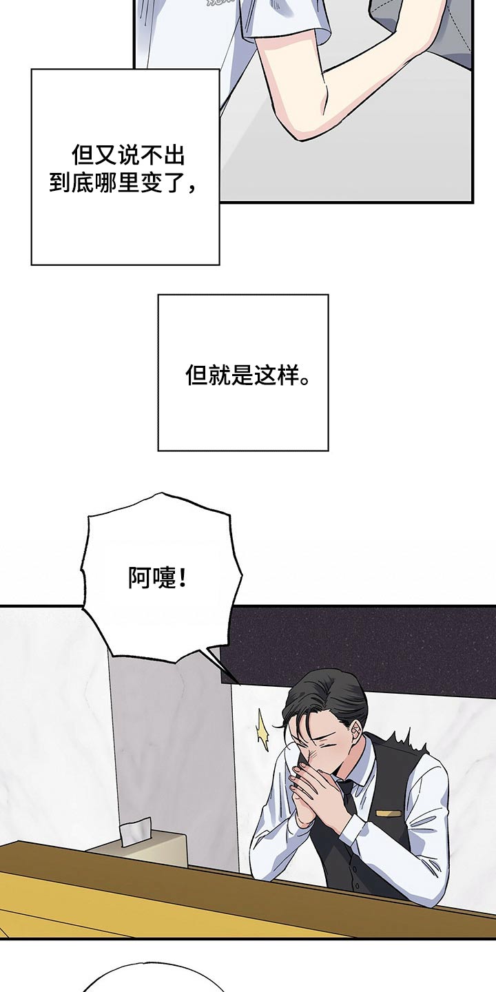 暧昧的结果漫画,第52话2图