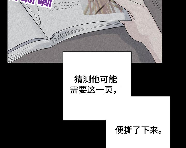 暧昧误会虐心片段漫画,第50话1图