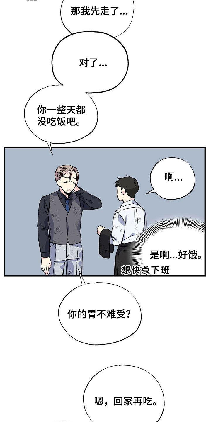 暧春漫画,第31话1图