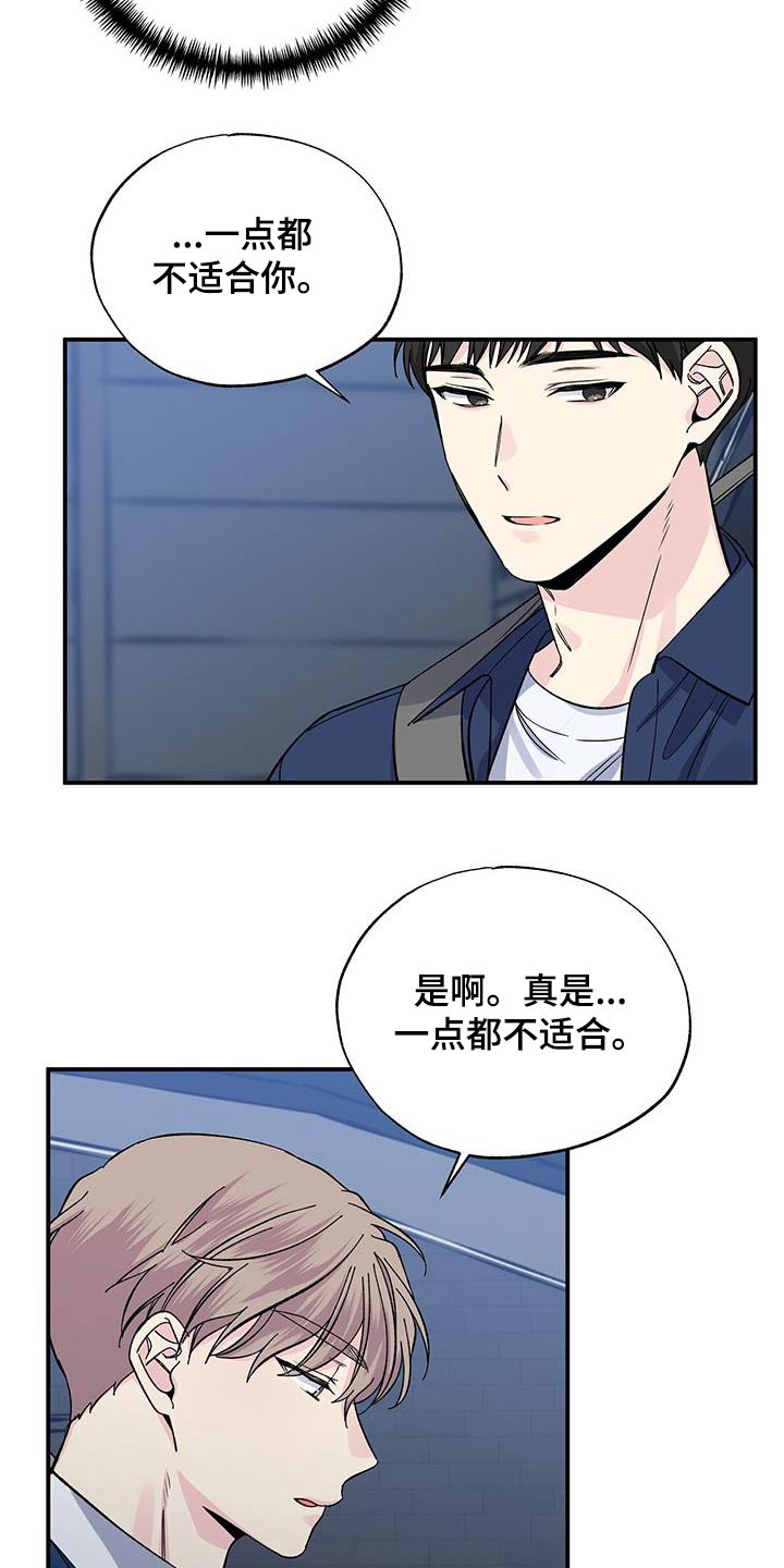 暧春漫画,第97话1图