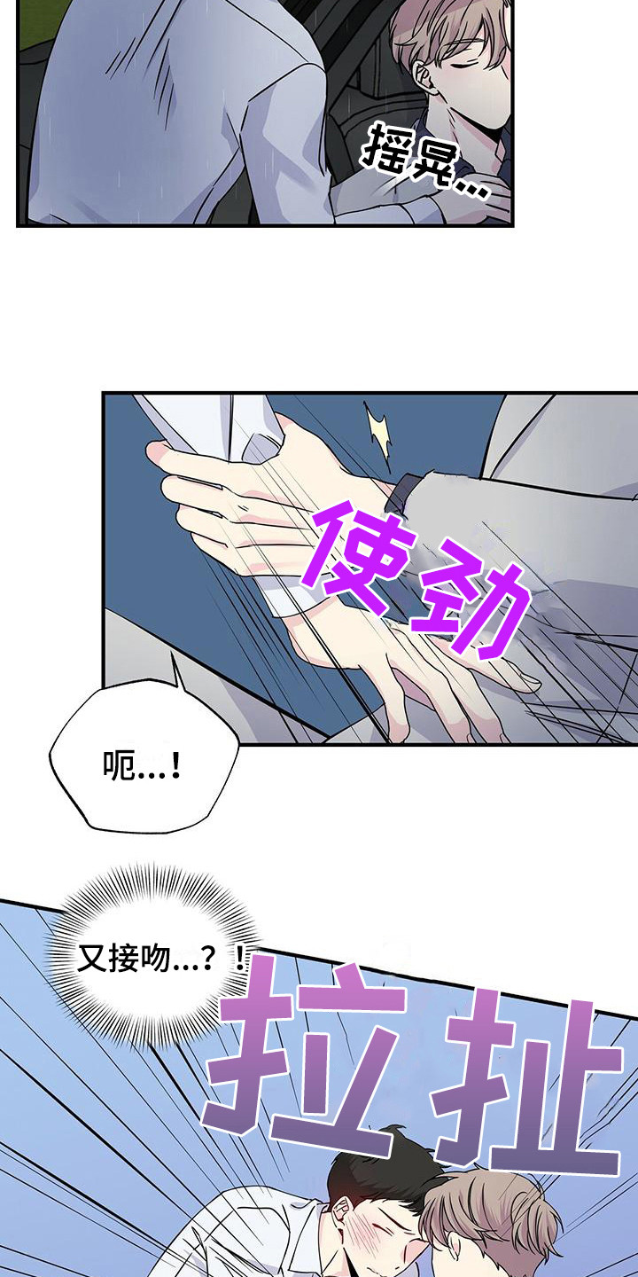 暧春漫画,第19话1图