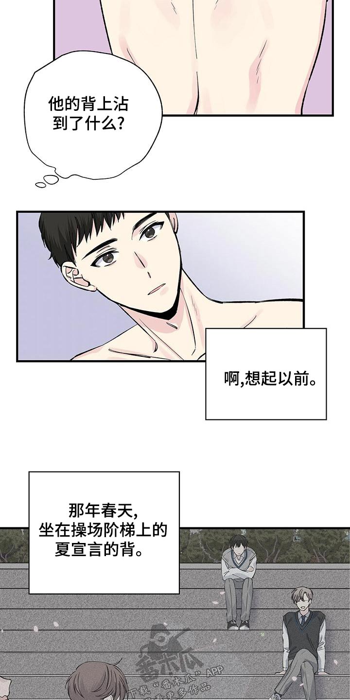 暧昧陷阱漫画,第63话1图