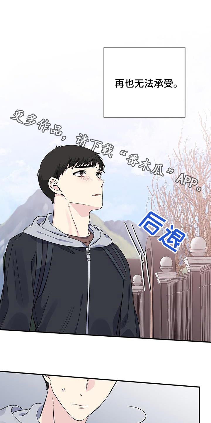 暧昧关系是什么意思漫画,第103话1图