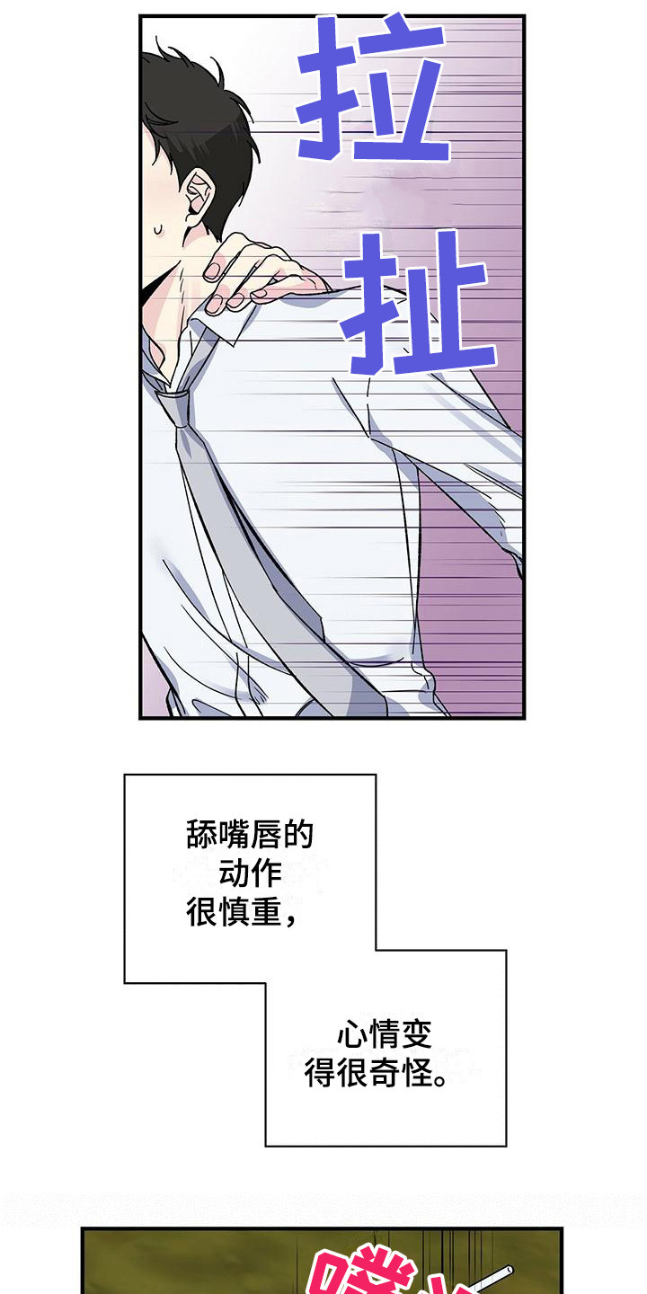 暧昧误会又叫什么名字漫画,第30话1图