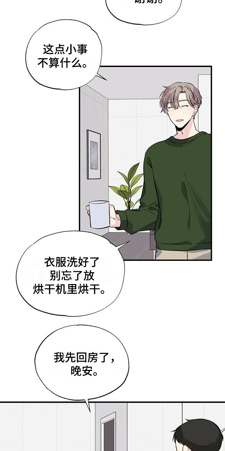 暧的拼音漫画,第22话2图