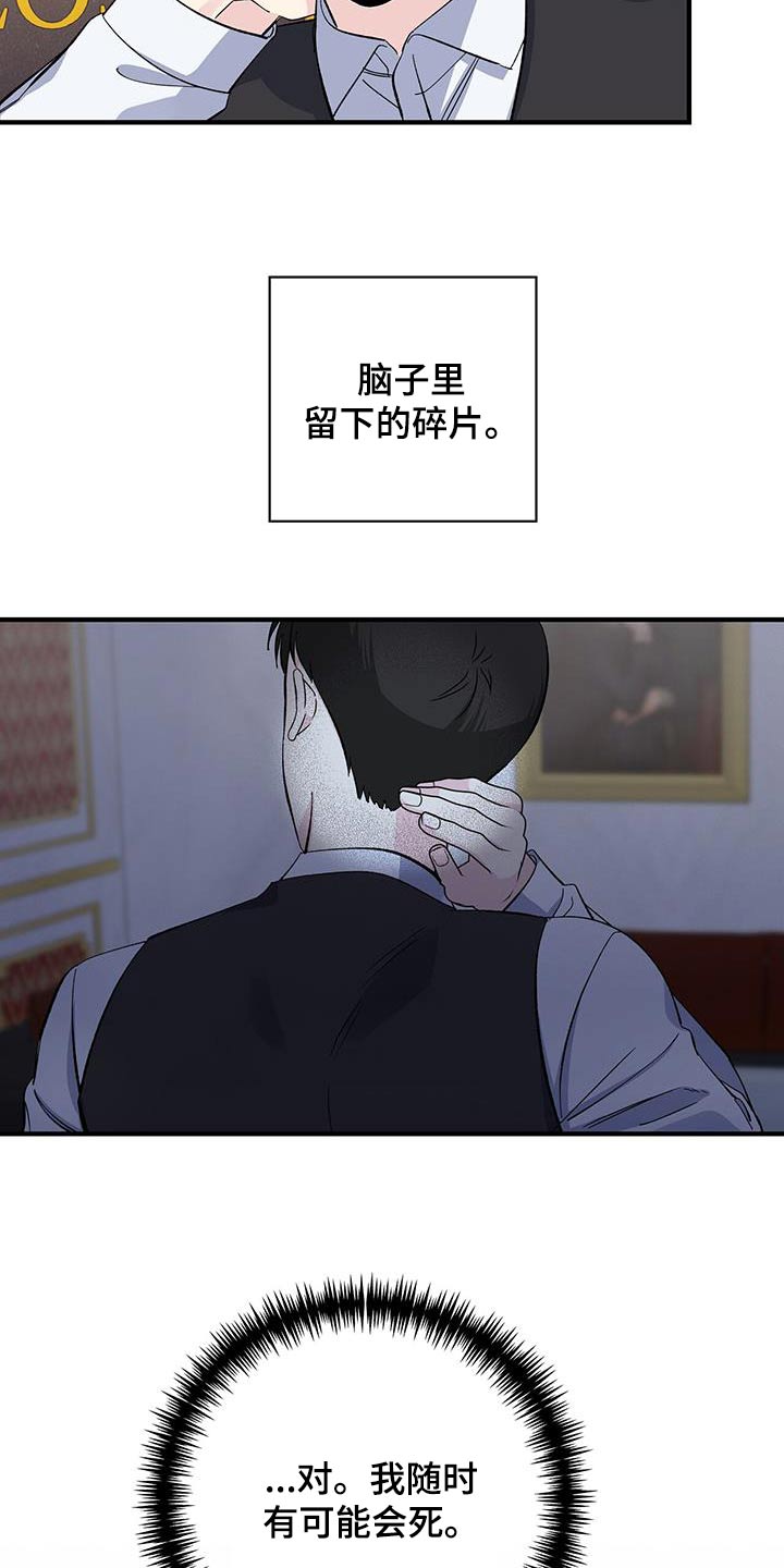 暧昧关系怎么处理漫画,第90话1图