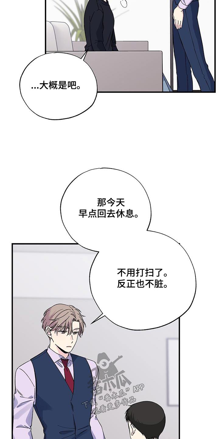 暧昧之罪漫画,第91话1图