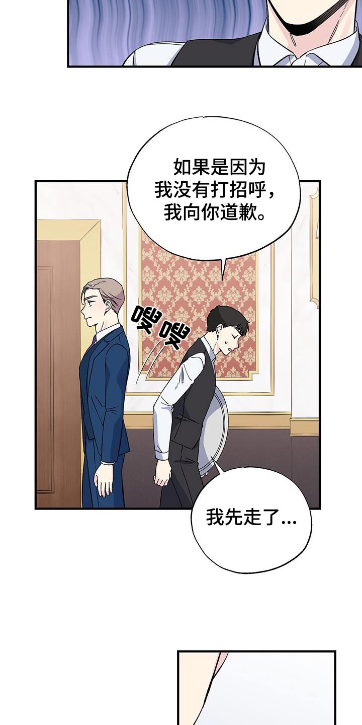 暧昧关系是什么意思漫画,第93话2图