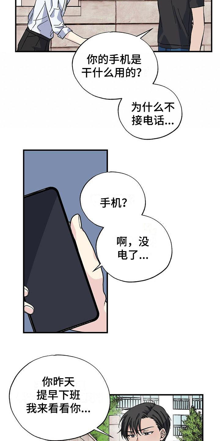 暧昧误会虐心片段漫画,第26话1图