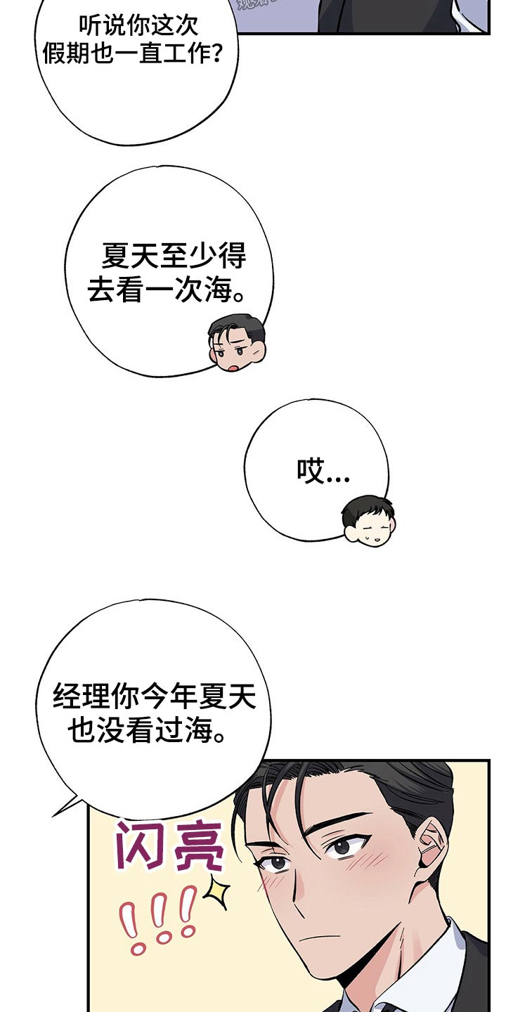 暧昧关系是什么意思漫画,第56话1图