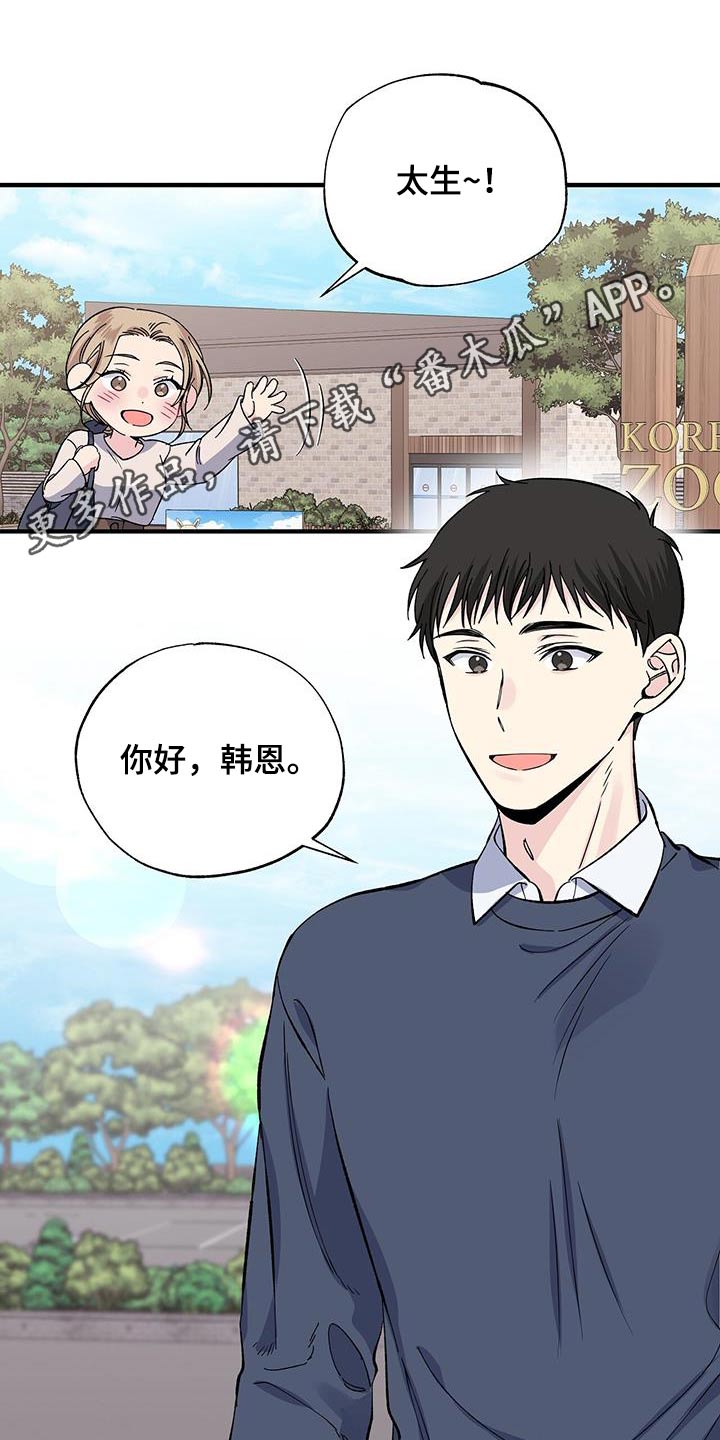 暧昧误会虐心片段漫画,第86话1图