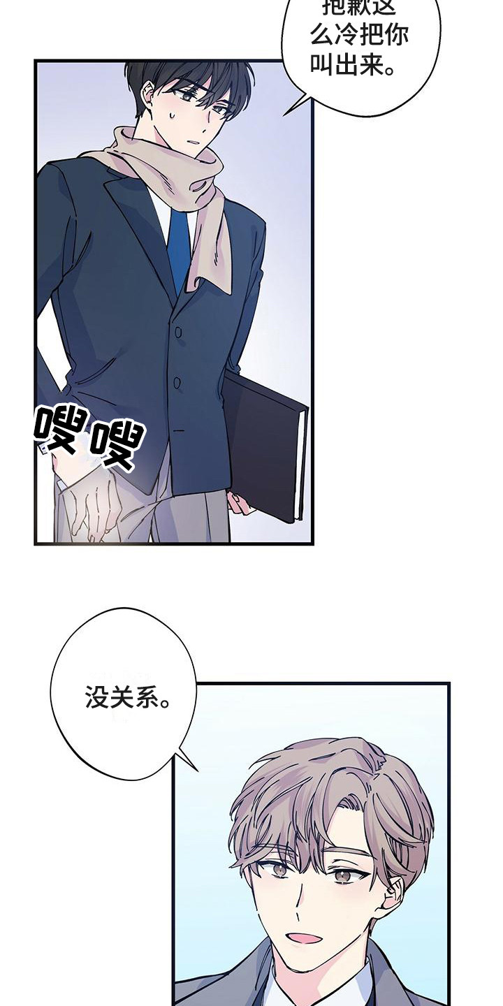 暧昧关系是什么意思漫画,第1话1图