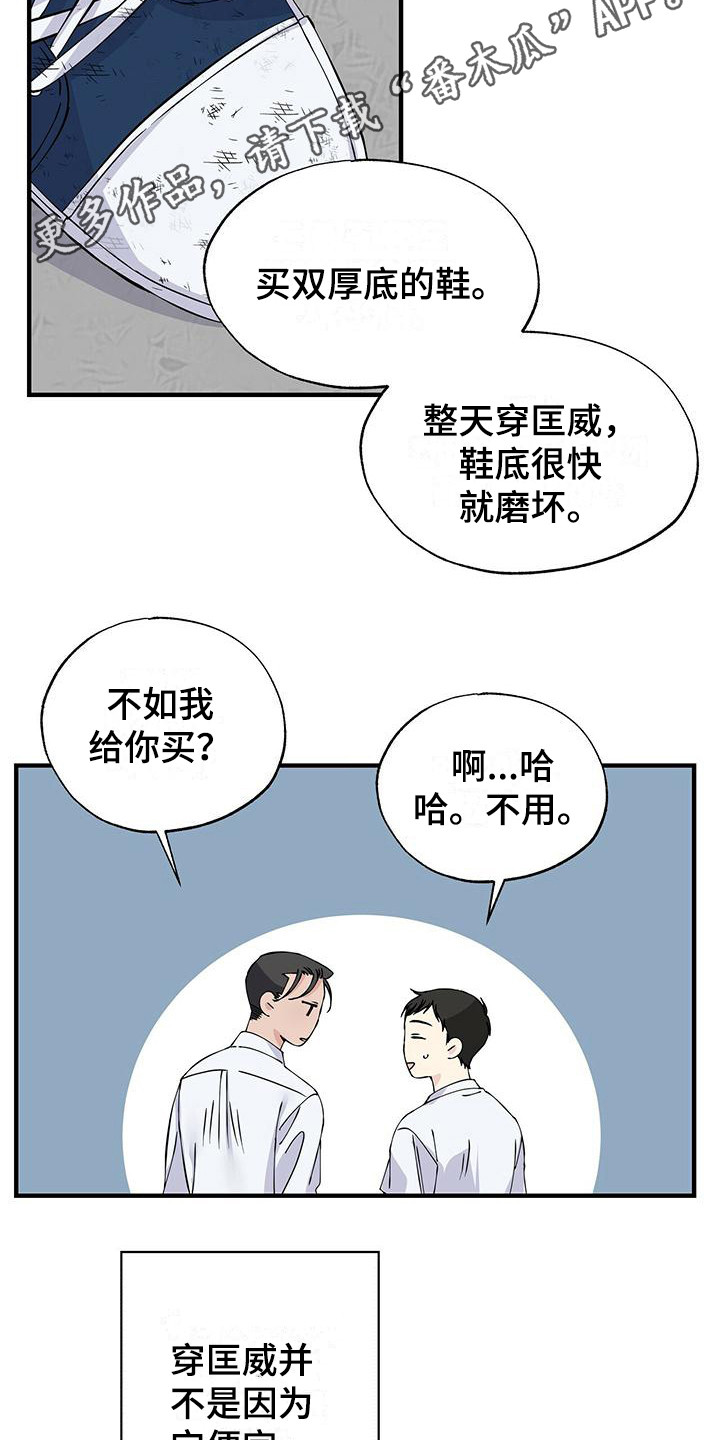 暧昧关系是什么意思漫画,第12话2图