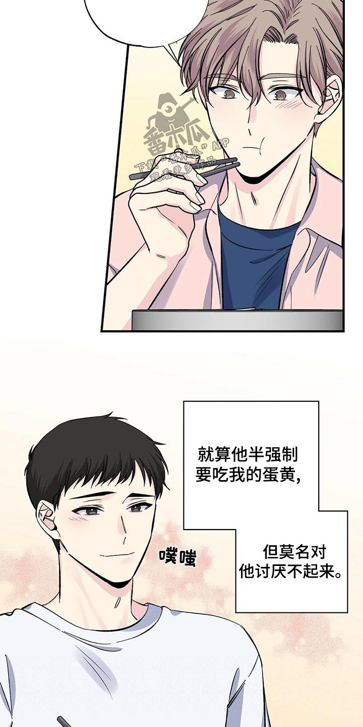 暧昧之罪漫画,第67话2图