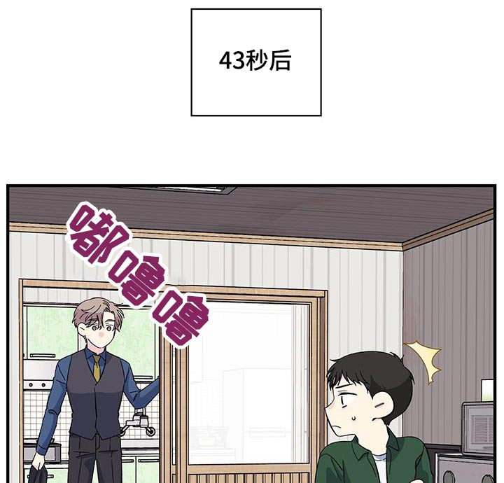 暧昧之罪漫画,第77话2图