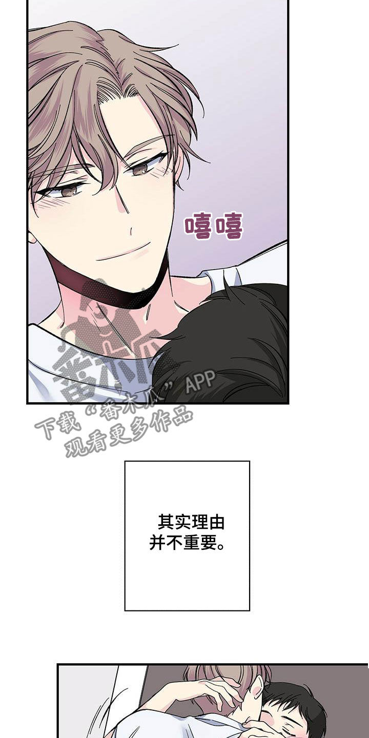 暧昧关系是什么意思漫画,第33话1图