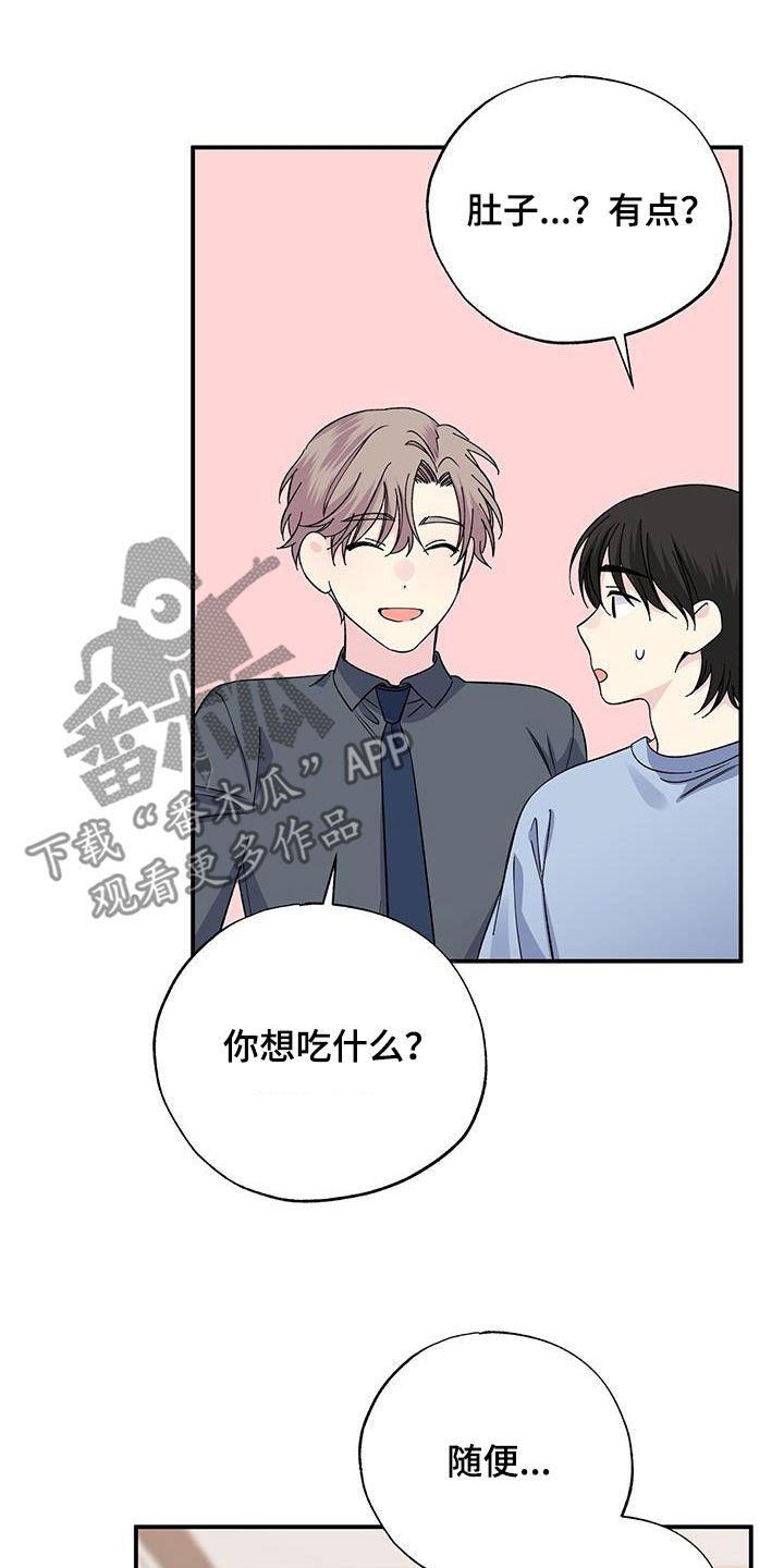 暧昧眼神表现漫画,第122章：睡不着1图