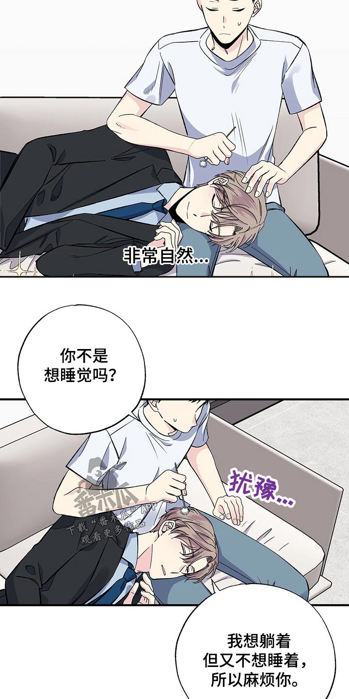 暧昧关系是什么意思漫画,第54话1图