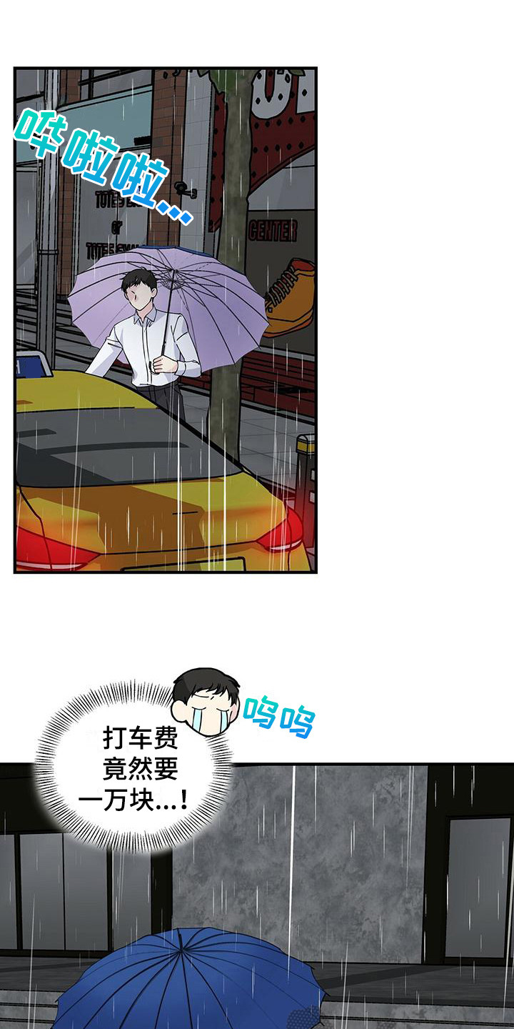 暧昧误会虐心片段漫画,第18话1图