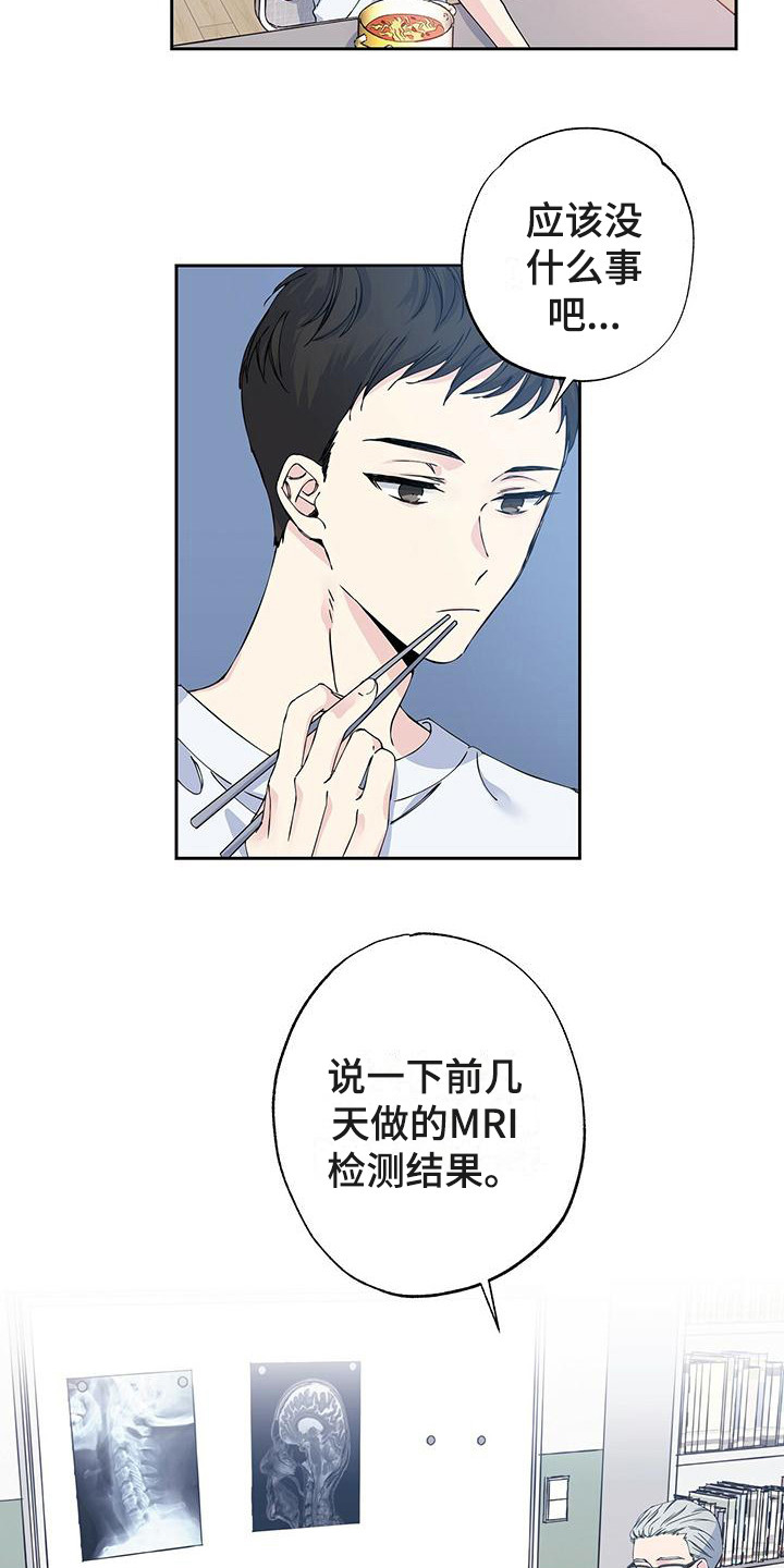 暧春漫画,第3话1图